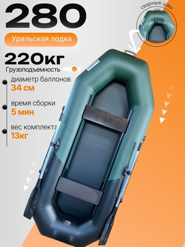 АкваPro 280