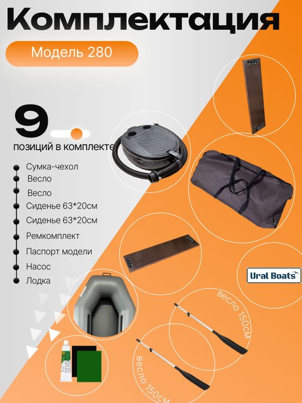 АкваPro 280