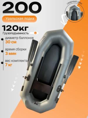 Лодка АкваPro 200  гребная